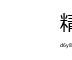 精品视频网v1